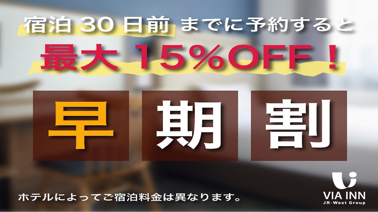 Via Inn Shinsaibashi Осака Екстер'єр фото